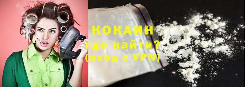 купить наркотик  Златоуст  Cocaine 98% 